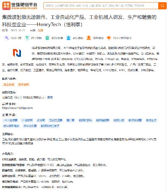 “新一代”巴倫、功分器、耦合器登場(chǎng)?。?！正在登錄《全國(guó)電子技術(shù)交流平臺(tái)-世強(qiáng)硬創(chuàng)》??！